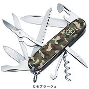 ハントマン / Huntsman 1.3713.94