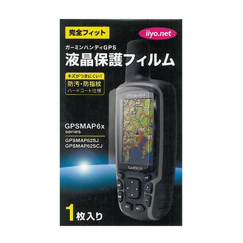 液晶保護フィルム GPSmap62 | GARMIN | ガーミン | KSVTGF-好日山荘