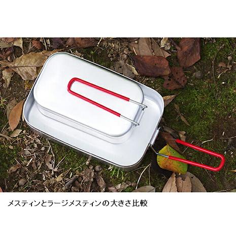 Amazon | trangia(トランギア) ラージメスティン レッドハンドル
