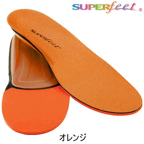 トリムフィット オレンジ | SUPERfeet | スーパーフィート | KS6F6L-好