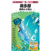 山と高原地図 2024 36 日本アルプス総図 | ショウブンシャ | 昭文社