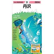 山と高原地図 2024 36 日本アルプス総図 | ショウブンシャ | 昭文社
