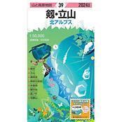 山と高原地図 2024 39 剱・立山 | ショウブンシャ | 昭文社