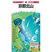 山と高原地図　19冊セット 山と高原地図 2024 19 浅間山 軽井沢・長野原の山々