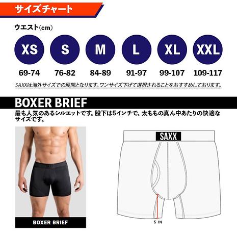 ホットショット ボクサーブリーフ パンツ 前開き | SAXX | サックス