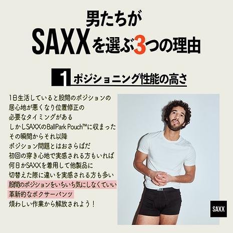 ホットショット ボクサーブリーフ パンツ 前開き | SAXX | サックス