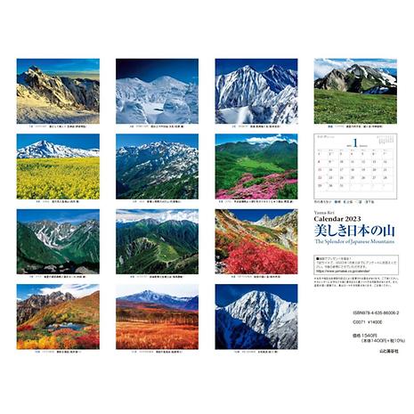 日本の風景写真「山渓カラーデラックス」（大判）全6冊フル