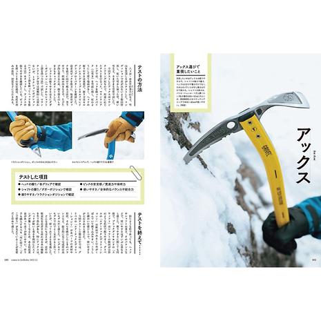 山と溪谷 2022年12月号 | 山と渓谷社 | KSUOWX-好日山荘