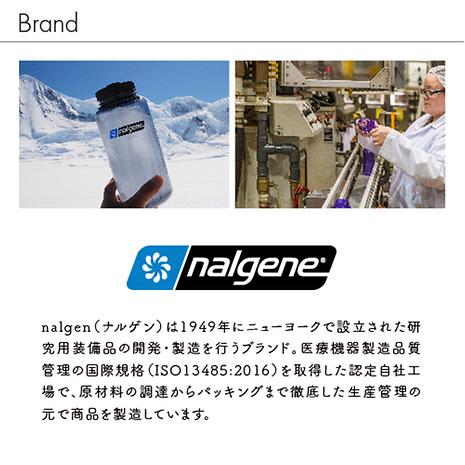 広口0.5L Tritan Renew / 91608 モカ | nalgene | ナルゲン