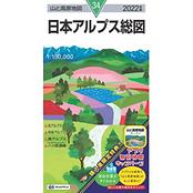 昭文社 山と高原地図 36冊セット 昭文社 山と高原地図 36冊セット 今年は2年ぶりに全面改訂