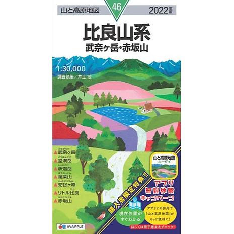 2022年版 比良山系 武奈ヶ岳・赤坂山 | ショウブンシャ | 昭文社 | 769169_--好日山荘(コウジツサンソウ)-登山・クライミング・アウトドア用品の総合専門店  好日山荘