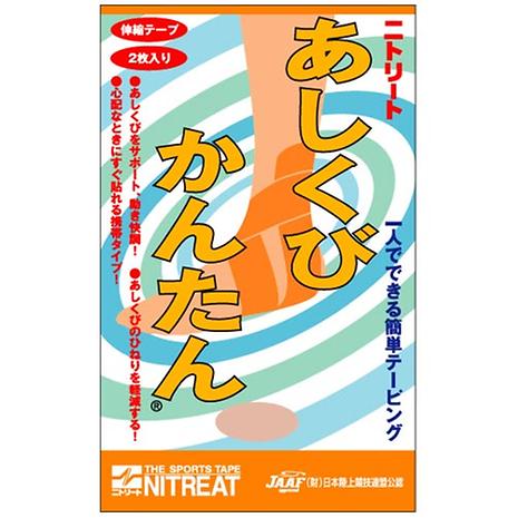 あしくびかんたん（2枚入り） | NITREAT | ニトリート |  KSCJPK-好日山荘(コウジツサンソウ)-登山・クライミング・アウトドア用品の総合専門店 好日山荘