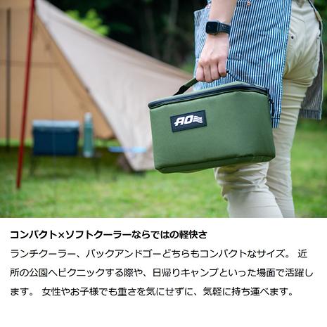 AO Coolers（エーオークーラーズ） パック アンド ゴー カーキ | AO Coolers | AOクーラー |  KSIU9O-好日山荘(コウジツサンソウ)-登山・クライミング・アウトドア用品の総合専門店 好日山荘