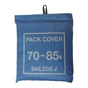 バイレス パックカバー 70～85L