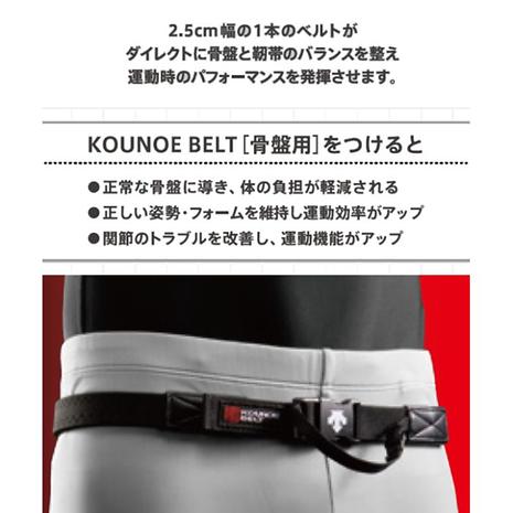 コウノエベルト　骨盤用 1500 Lサイズ　新品未使用　値下げ中 デサント・コウノエベルト骨盤用 1500 レギュラータイプ