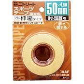 EBH－50BP　スポーツテープソフト伸縮タイプ　50mm×4．5m
