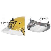 ヘルメットバイザー クリアー
