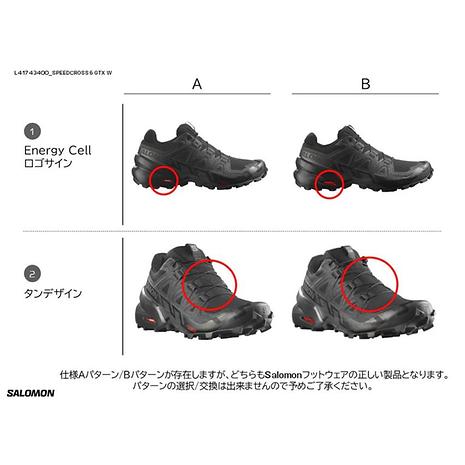 SPEEDCROSS 6 GORE-TEX （ウィメンズ） / L41743400 Black/Black