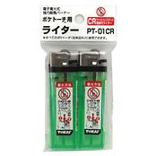 ポケトーチ用ライター
