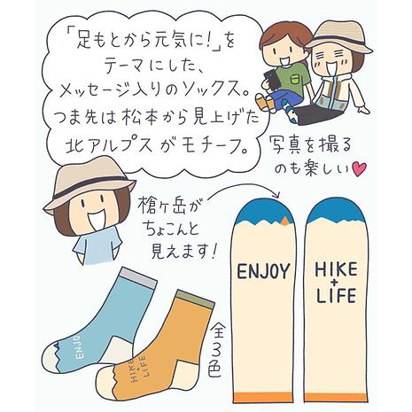 エンジョイマウンテンライフミッドソックス（ユニセックス