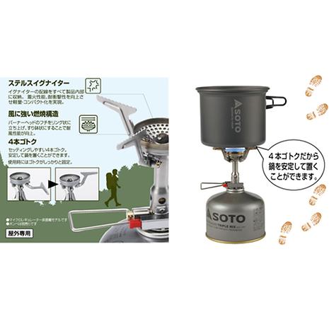 アミカスクッカーコンボ | SOTO | ソト | KSS3GB-好日山荘