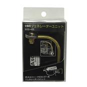 MUKAストーブ専用　交換用ジェネレーターユニット SOD-453