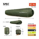 【美品】Snugpakソフティー エリート5 レフトジップ ソフティー エリート5 レフトジップ | Snugpak | スナグパック