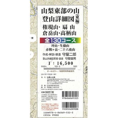 山梨東部の山登山詳細図（東編）全130コース ～権現山 扇山 倉岳山 高柄山 1：16500～ | 吉備人出版 |  KSGYA2-好日山荘(コウジツサンソウ)-登山・クライミング・アウトドア用品の総合専門店 好日山荘