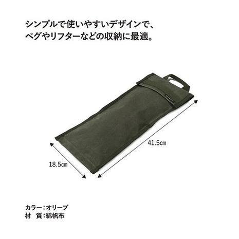asobito（アソビト）ポールケース 防水帆布 オリーブ（asobito